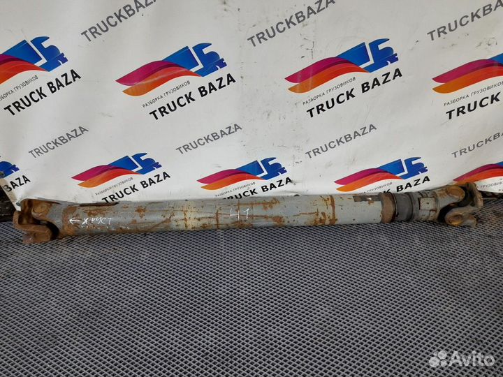 Вал карданный 1755 мм Daf XF105