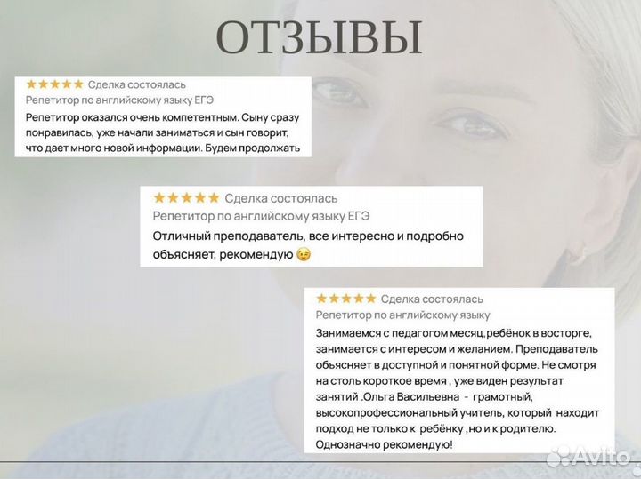 Репетитор по английскому языку