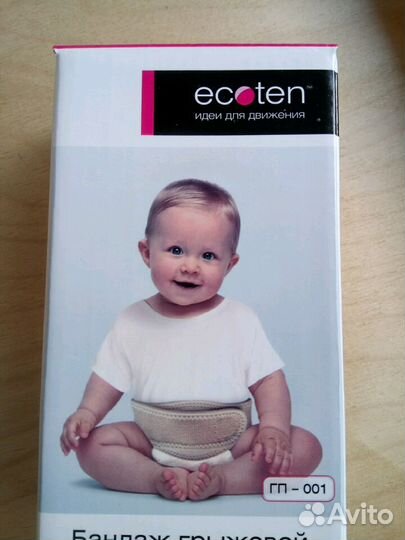 Бандаж грыжевой пупочный ecoten