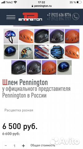 Защитный шлем Pennington