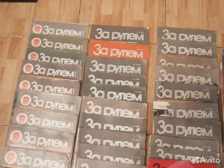 Журналы За рулём