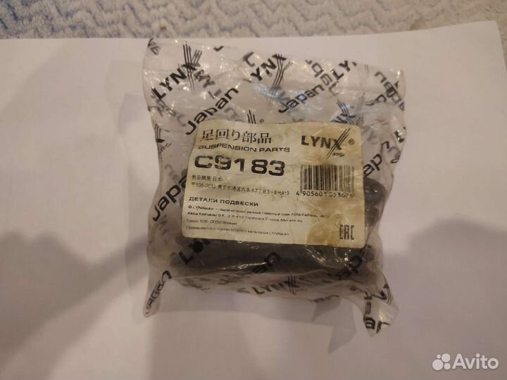 Сайлентблок задней тяги nissan maxima x-trail