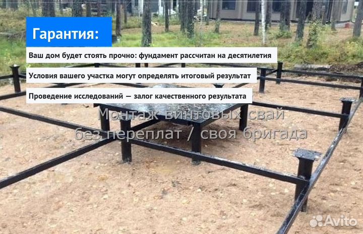 Установка Винтовых сваи