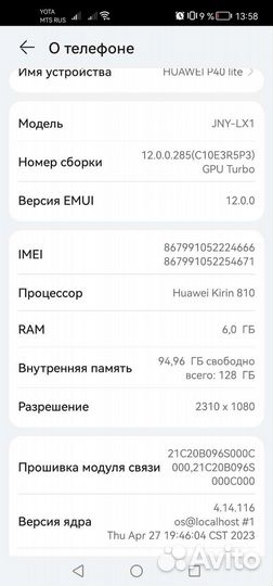 HUAWEI P40 Lite, 8/128 ГБ