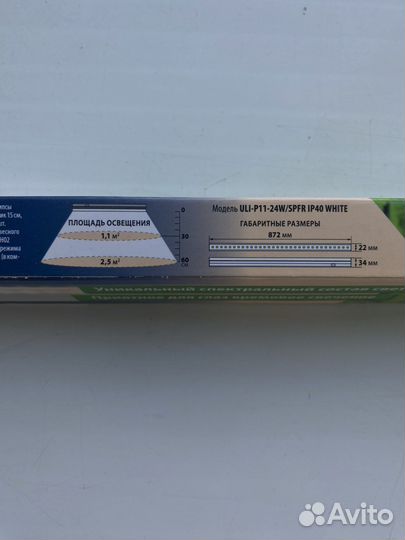 Led лампа для растений Unitel