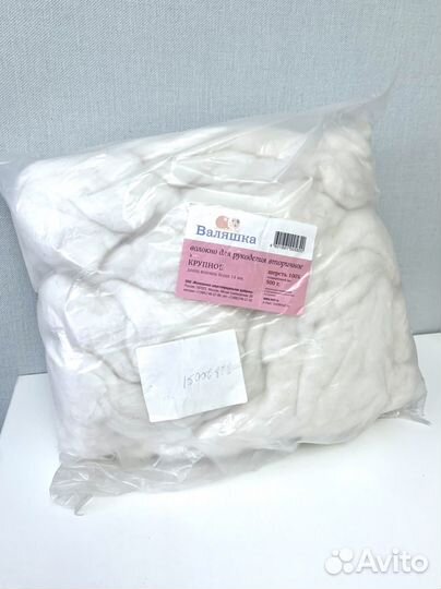 Материалы для валяния