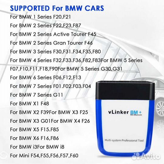 Vgate vLinker BM+ v2.2 (BLE+Bluetooth 4.0) для BMW