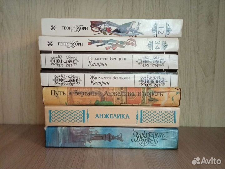 Любовные романы Анжелика