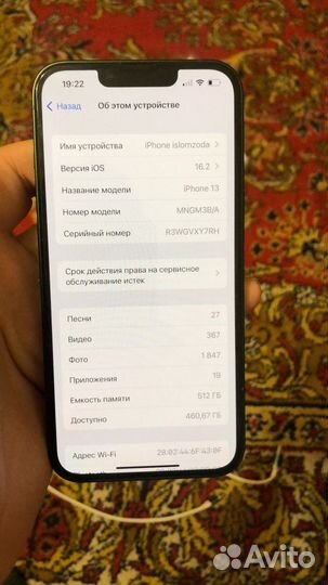 iPhone 13 512g