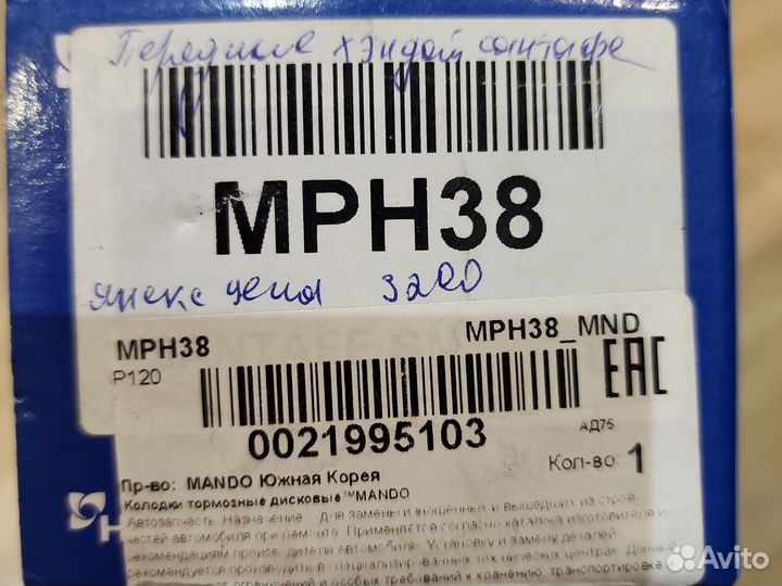 Передние тормозные колодки для Hyundai Santa Fe