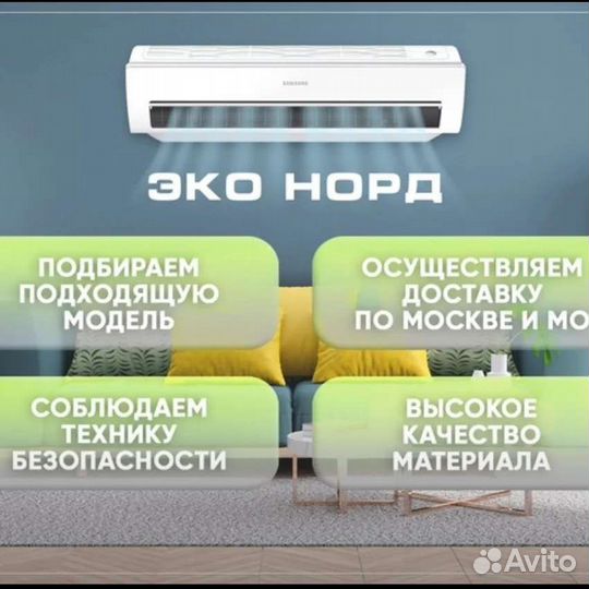 Монтаж кондиционеров