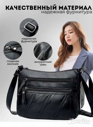 Сумка женская