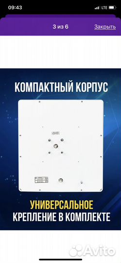 Антенна для усиления интернета 4g