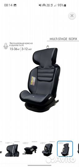 Детское автокресло от 0 до 36 с isofix