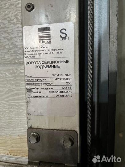 Подъемно-секционные ворота