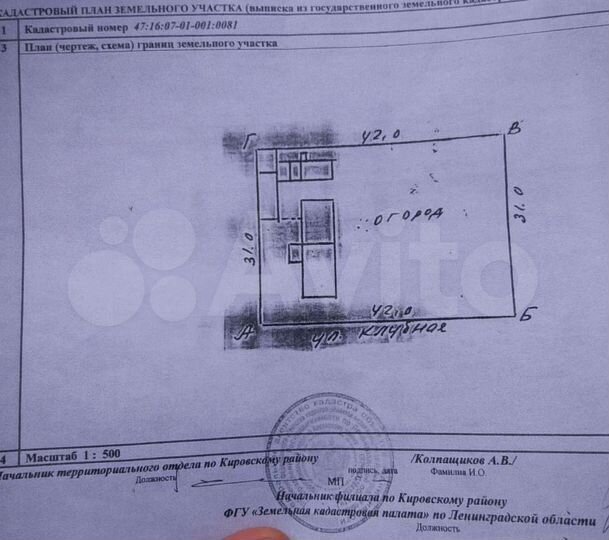 Дом 100 м² на участке 13,2 сот.