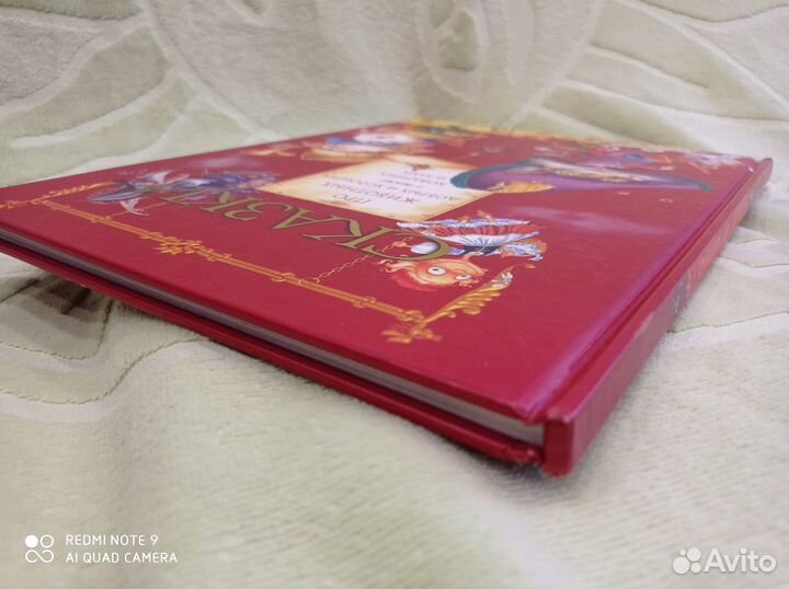 Сказки, илл. Непомнящий, Попугаева