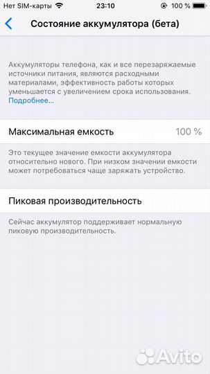 iPhone 6, 64 ГБ