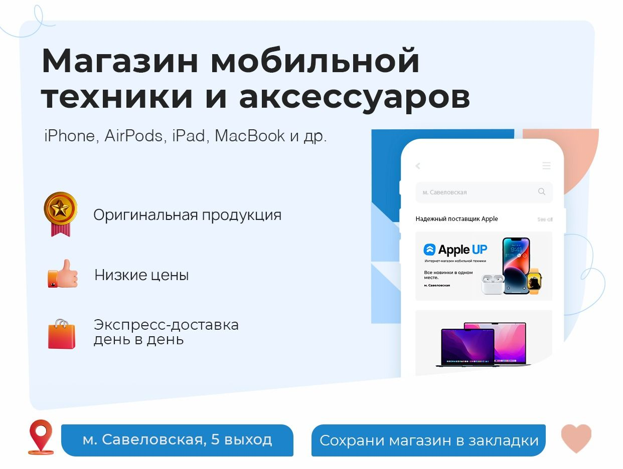 Apple UP. Профиль пользователя на Авито