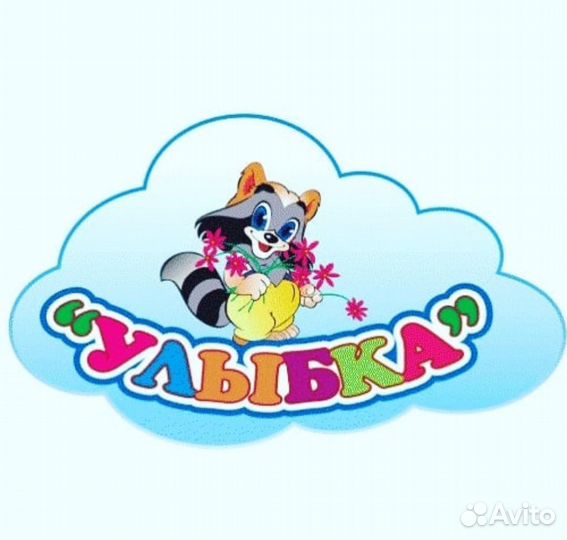Детский развивающий центр