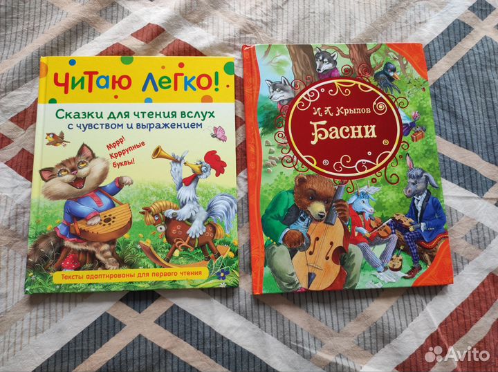 Басни Крылова и сказки