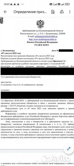 Банкротство физических лиц с гарантией по договору