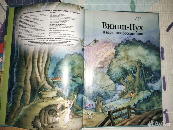 Книги Deagostini