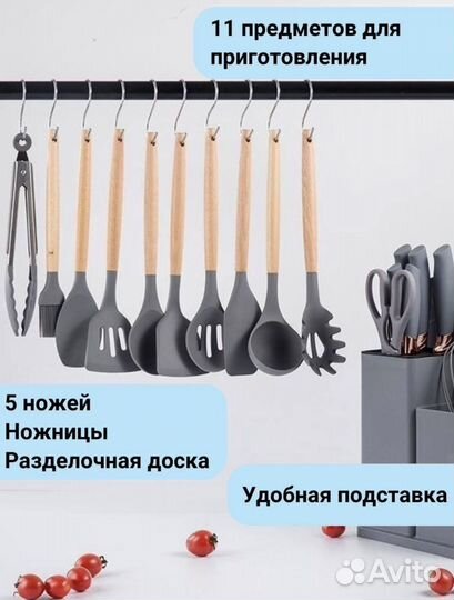 Большой набор кухонных принадлежностей новый