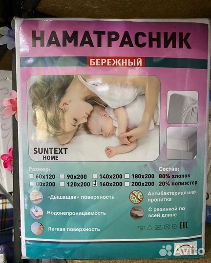 Наматрасник непромокаемый Евро на резинке