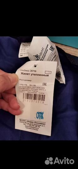 Спецодежда