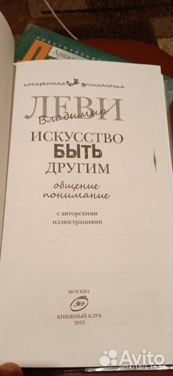 Книги по психологии