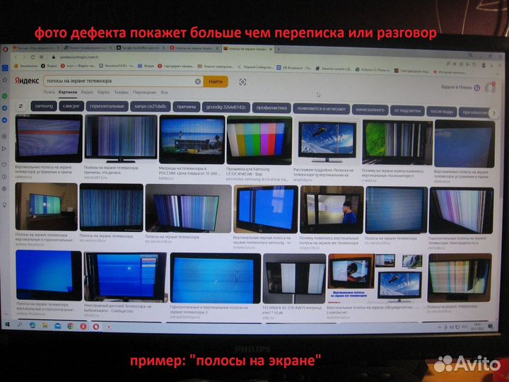 Ремонт телевизоров и мониторов