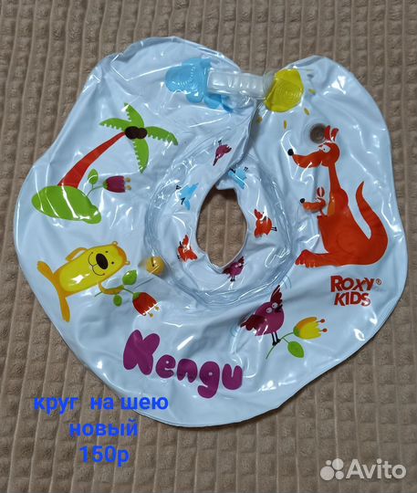 Круг на шею для купания