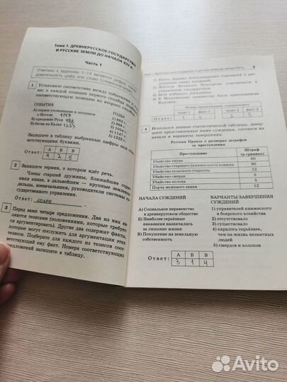 История ОГЭ сборники заданий старые года