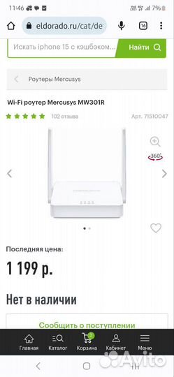Wifi роутер