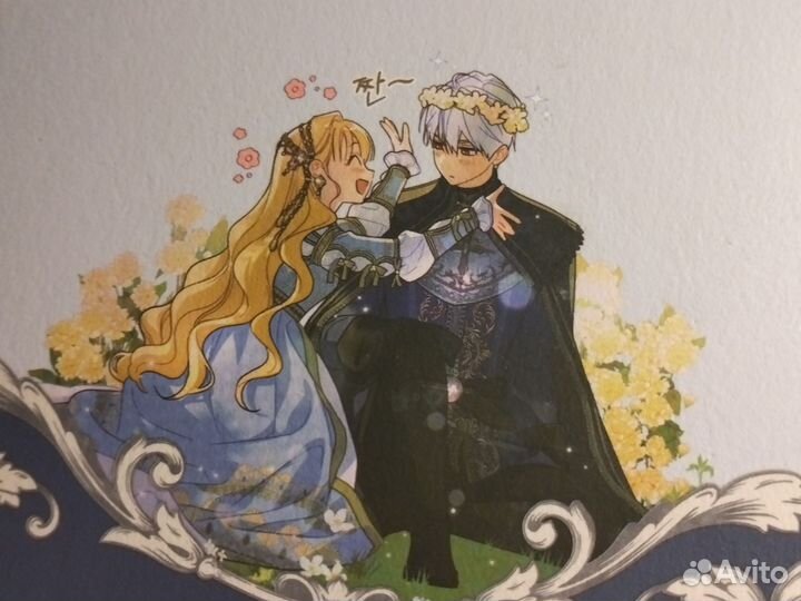 Как переманить мужа на свою сторону2том