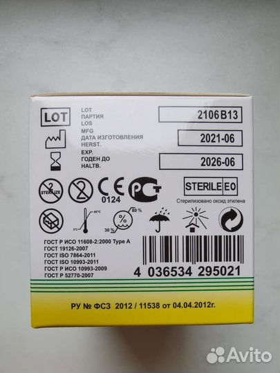 Иглы для шприц ручек 8мм