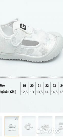 Детская обувь