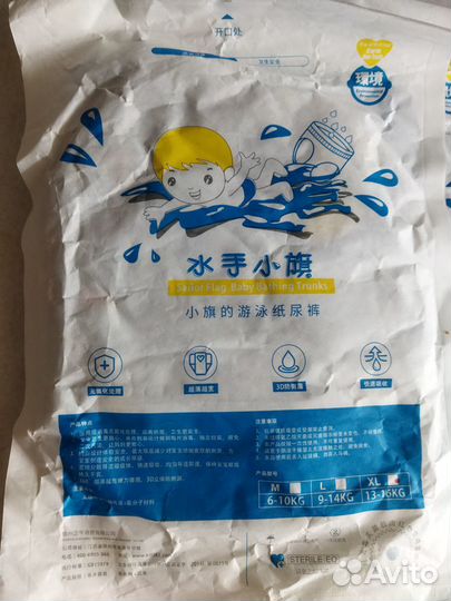 Памперсы-трусики для плавания