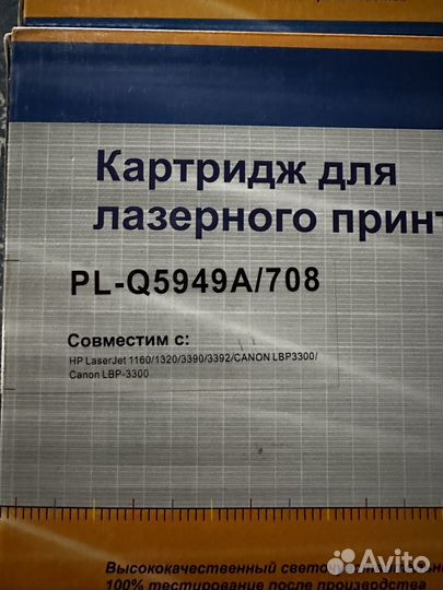 Картриджи