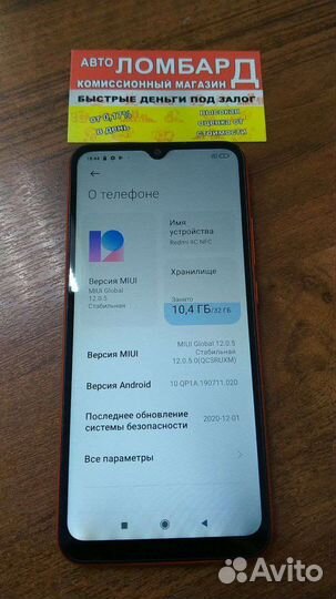 Телефон Redmi 9C 2/32 гб