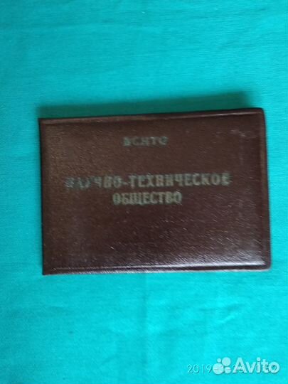 Документы советские