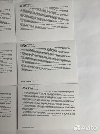 Набор открыток СССР