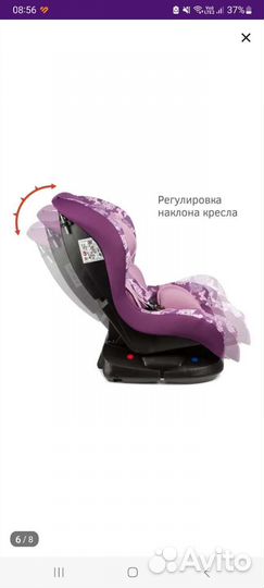 Siger Наутилус 0-18 кг до 4 лет как новое