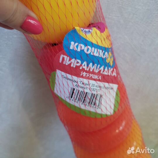 Пирамидка большая