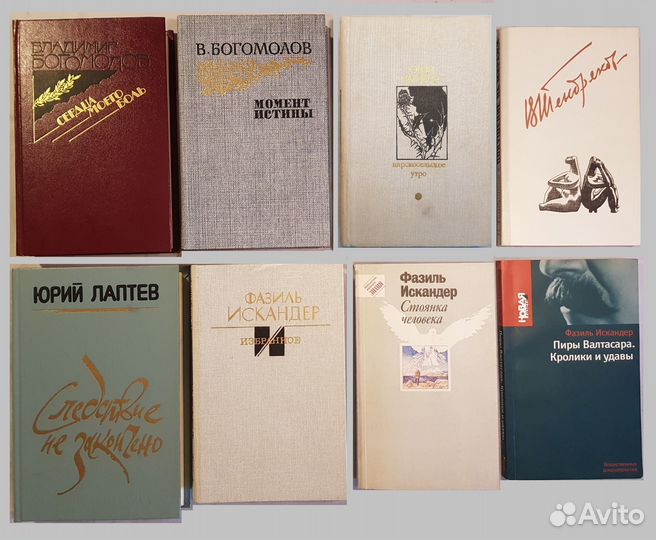 Русские Советские авторы -Часть 3