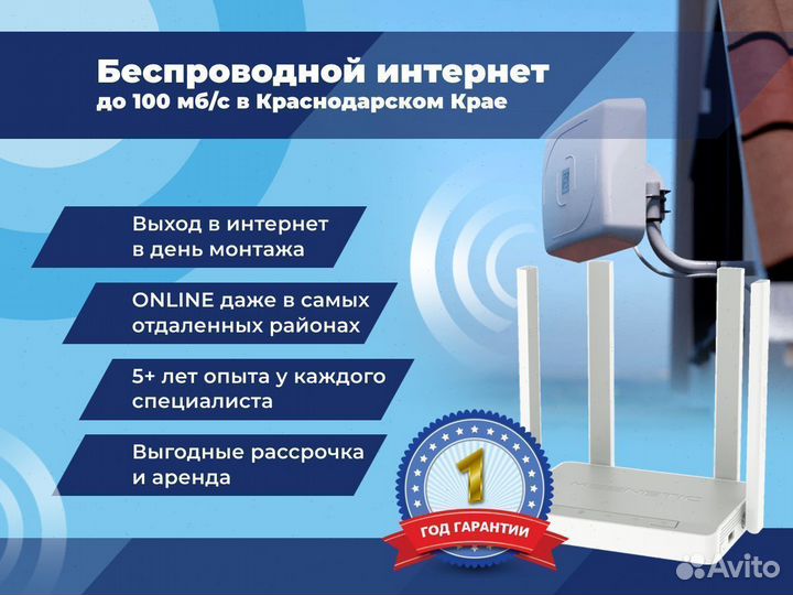 Интернет в загородный дом набор № 40