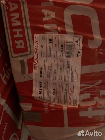 Минераловатный утеплитель