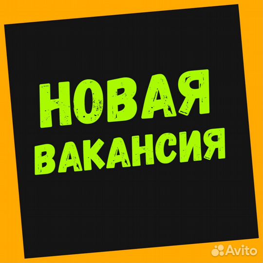 Продавец-консультант Выплаты в срок Гибкий график