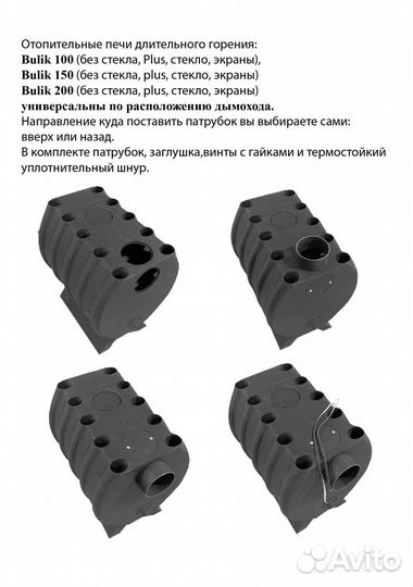 Отопительная печь Березка BuliK 150 plus Стекло с